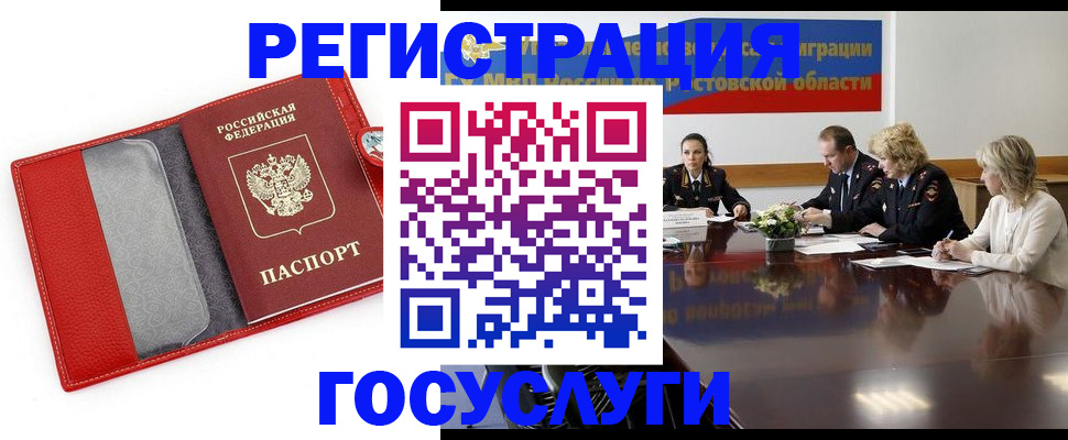 прописка поиск в Алуште