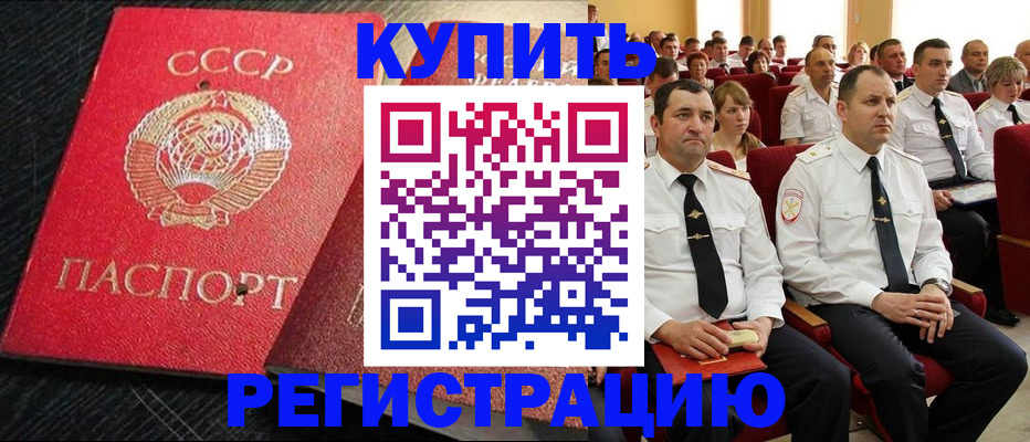 временная регистрация госуслуги в Алуште